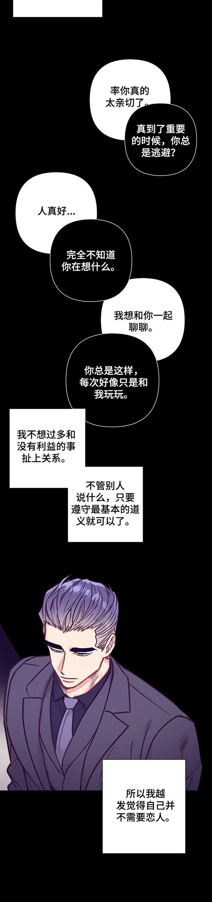 第84话10
