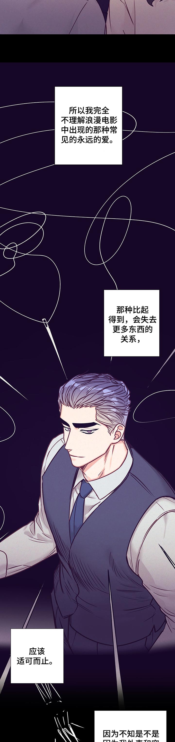 第84话8