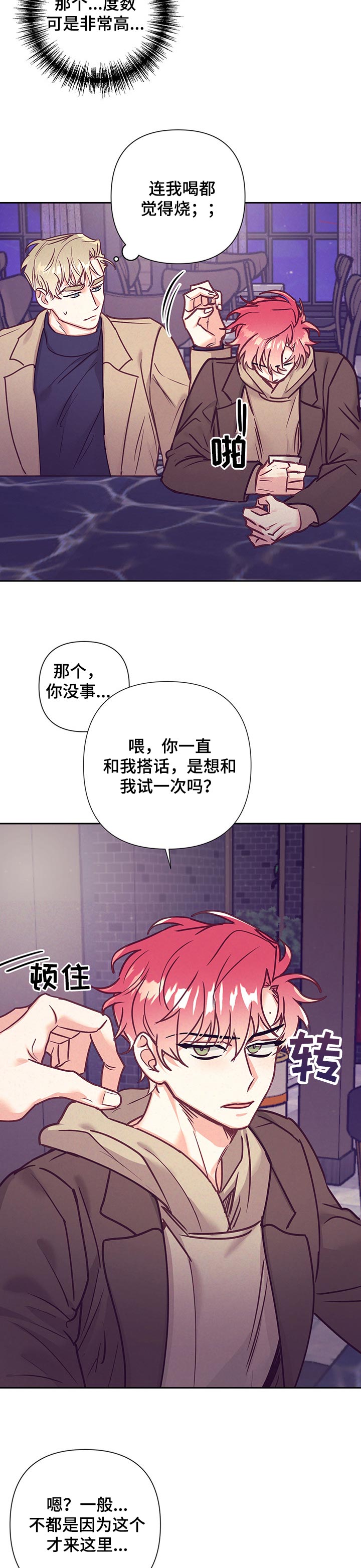 第83话3