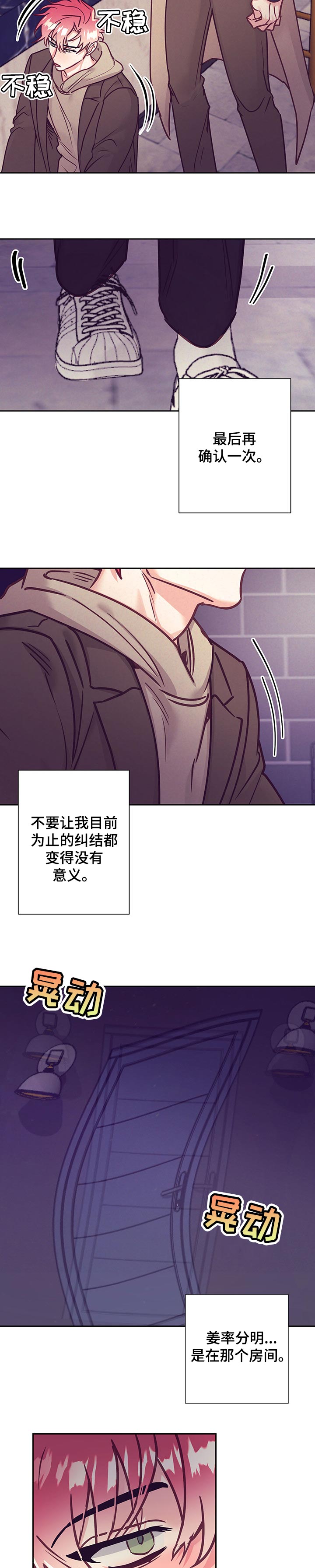 第83话5