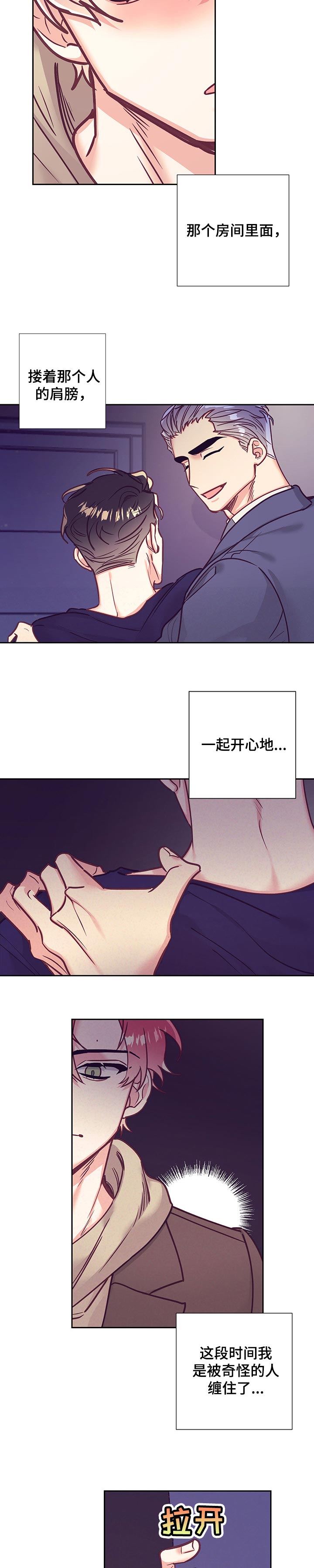 第83话6