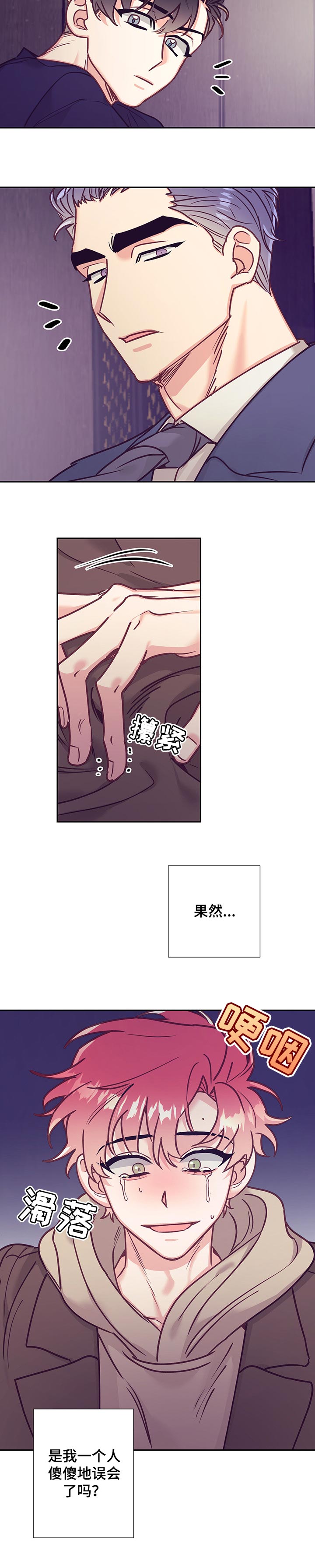 第83话9