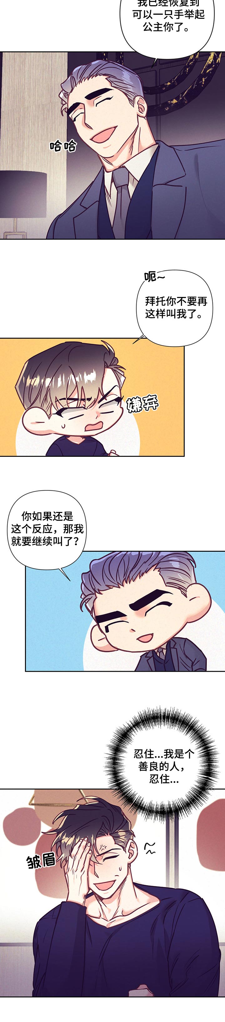 第82话1