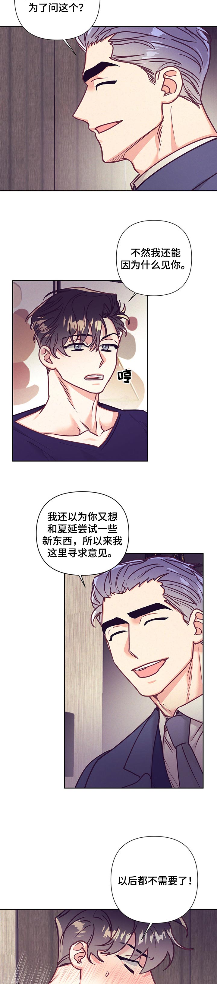 第82话3