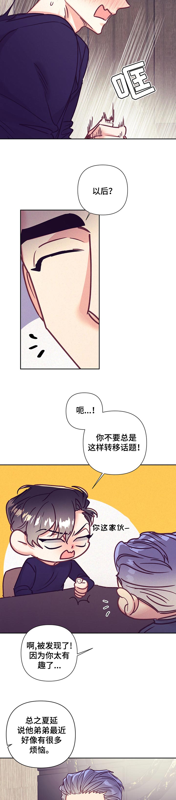 第82话4