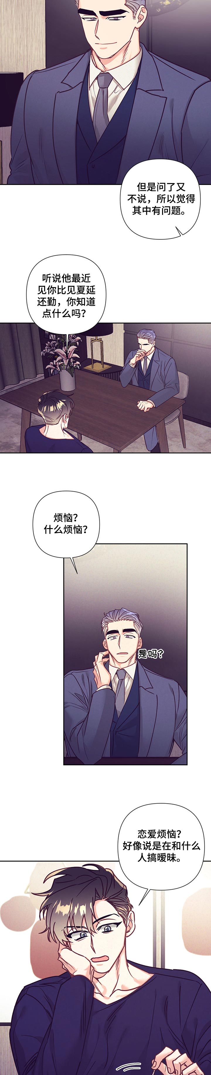 第82话5