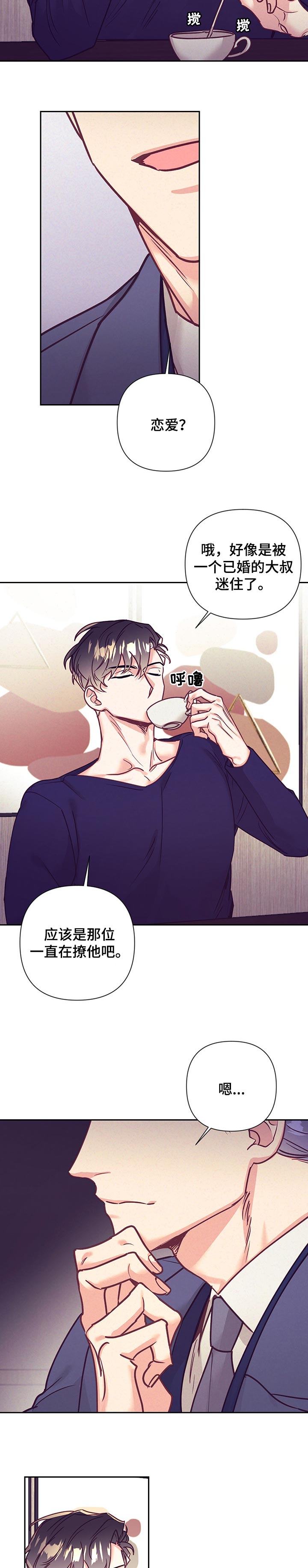 第82话6
