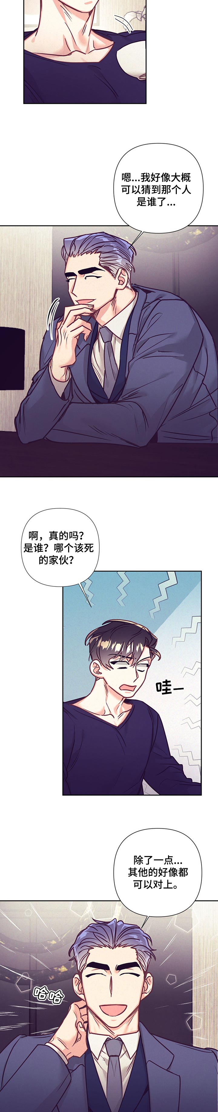 第82话8
