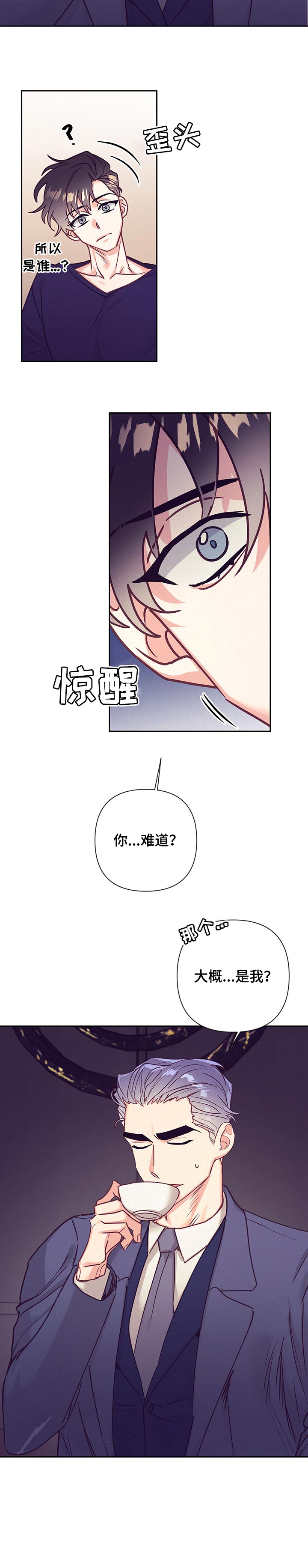 第82话9