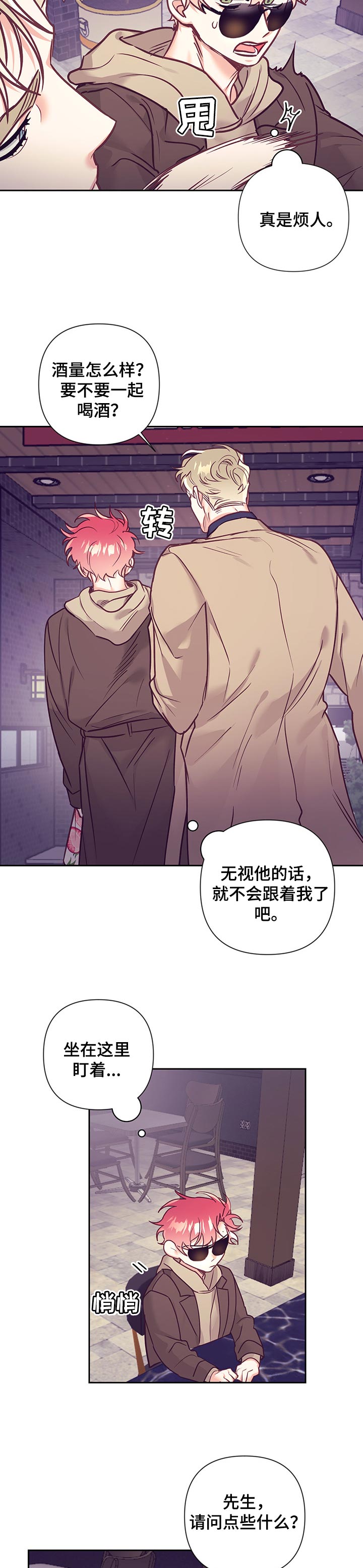 第81话2