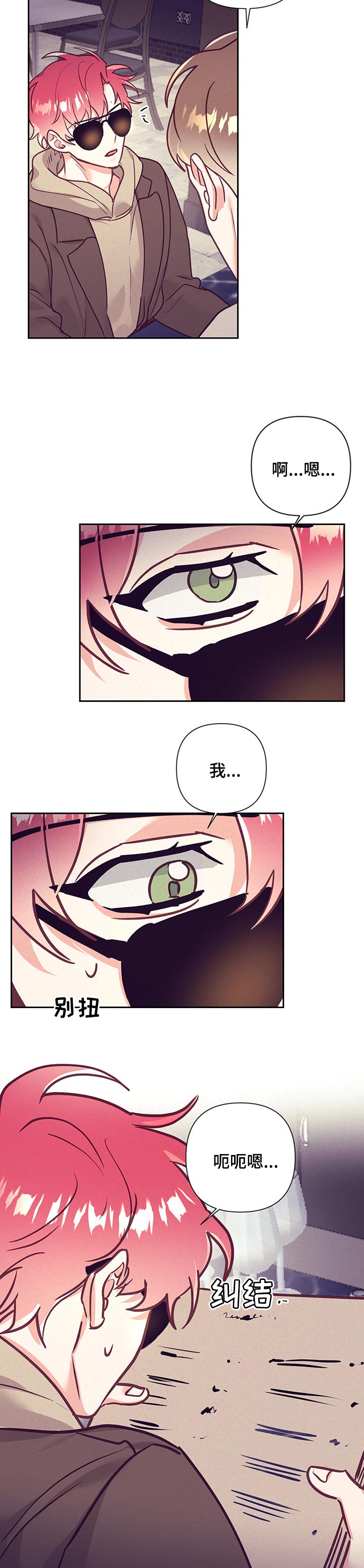 第81话3