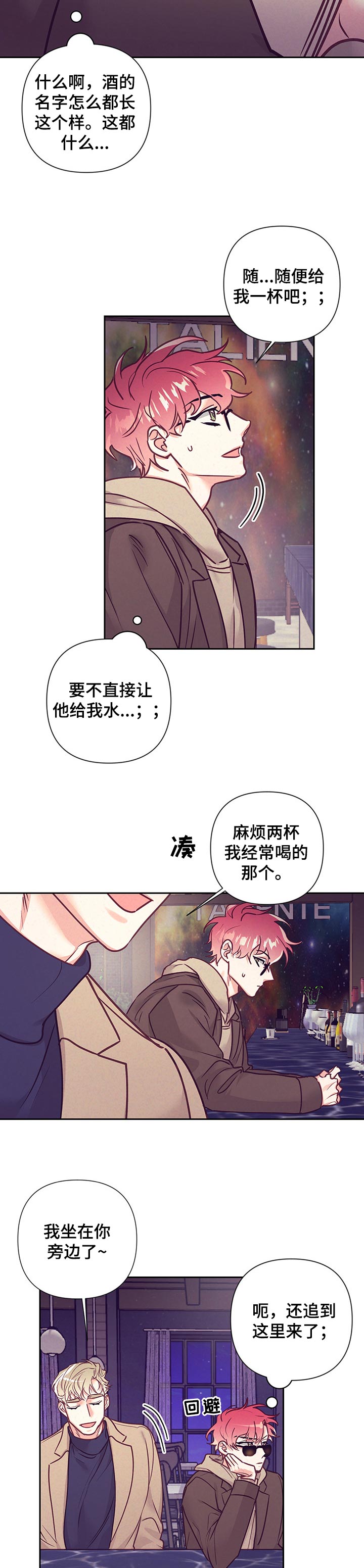 第81话4
