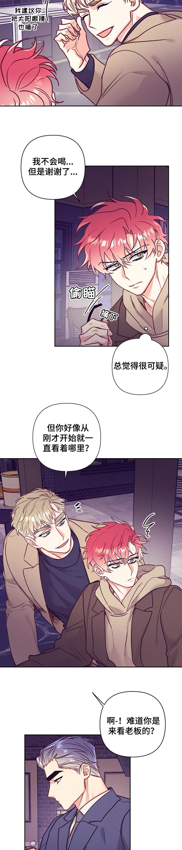 第81话6