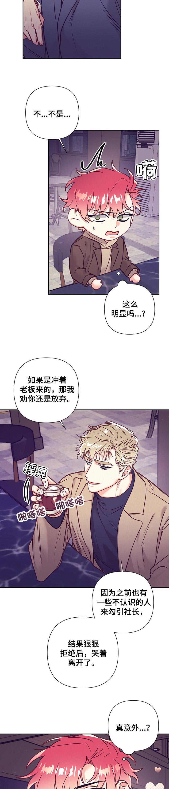 第81话7
