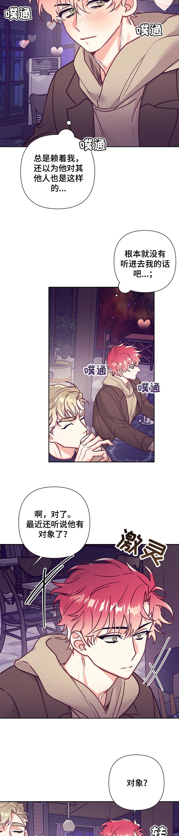 第81话8
