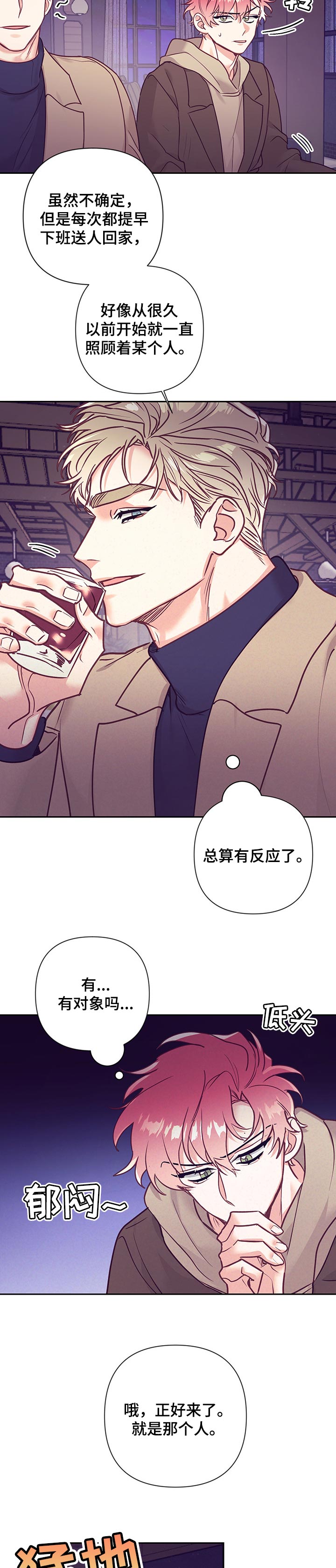 第81话9