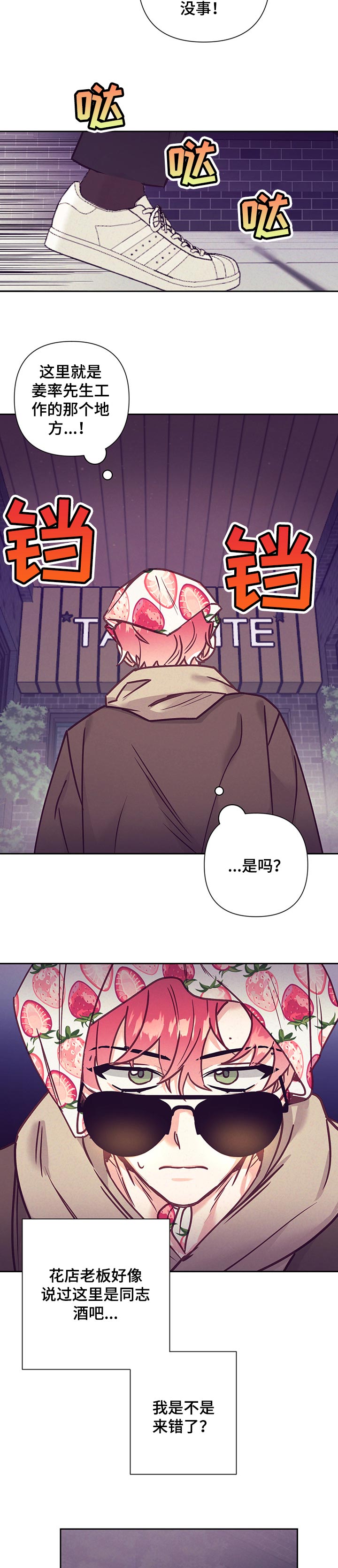 第80话4