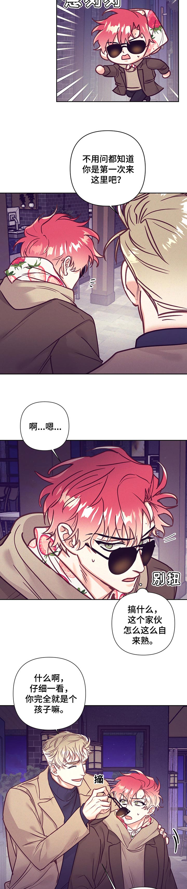 第80话7