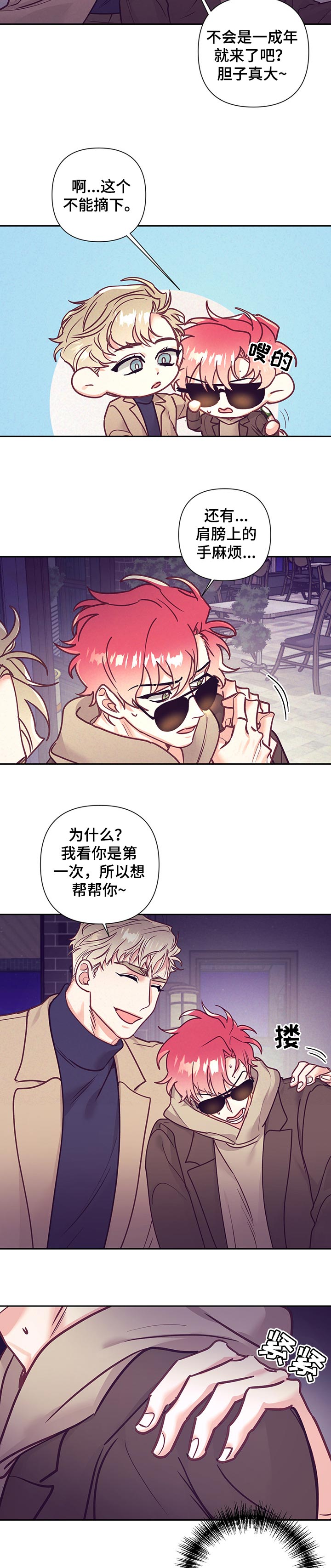 第80话8
