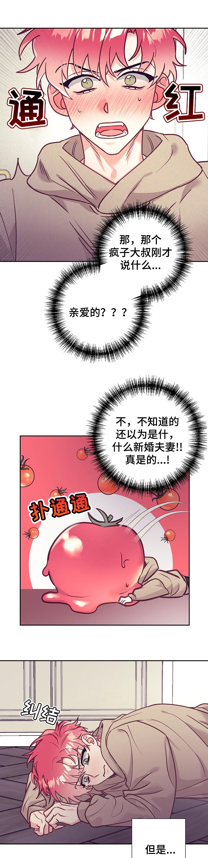第79话4