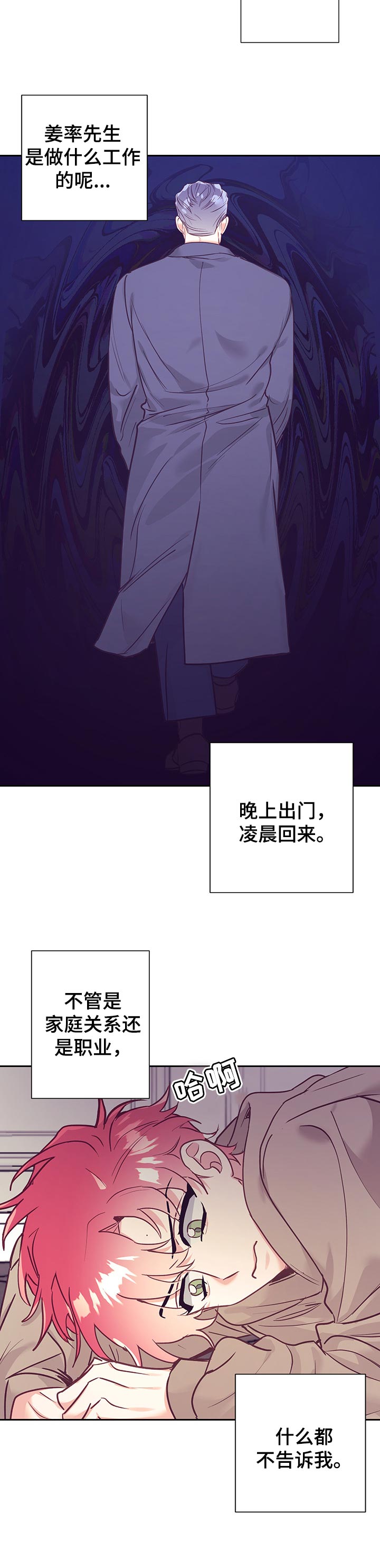 第79话5