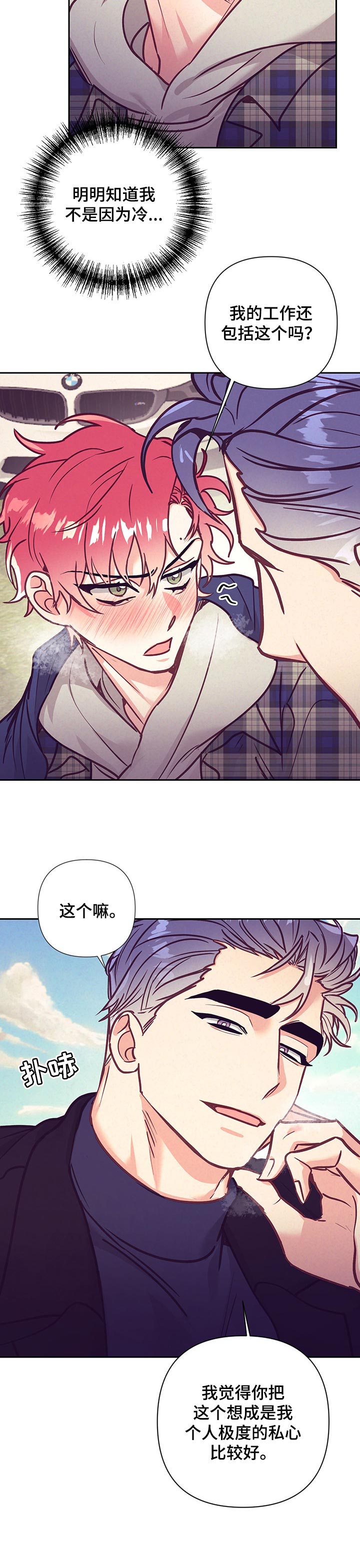第78话11