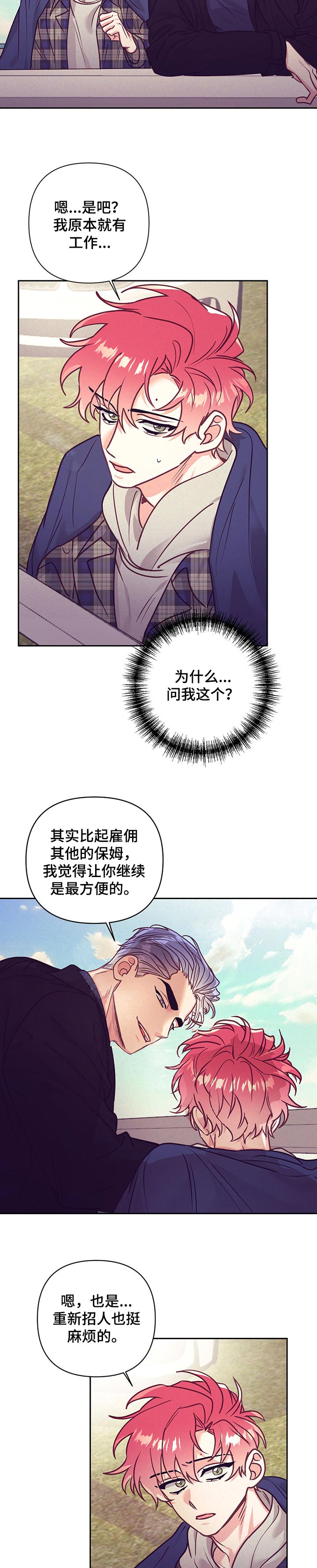 第78话4