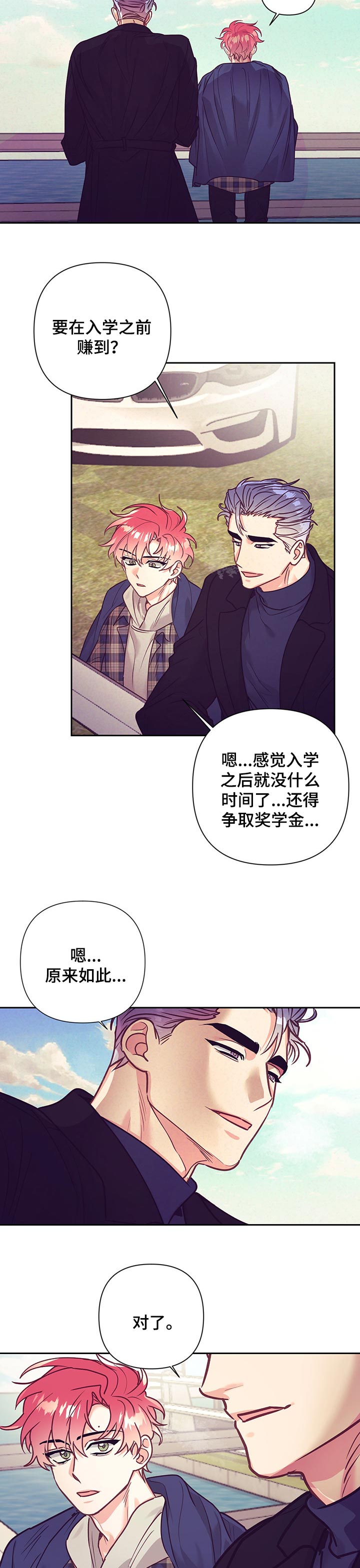 第78话6