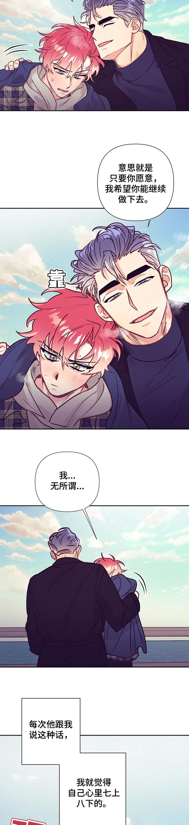 第78话8