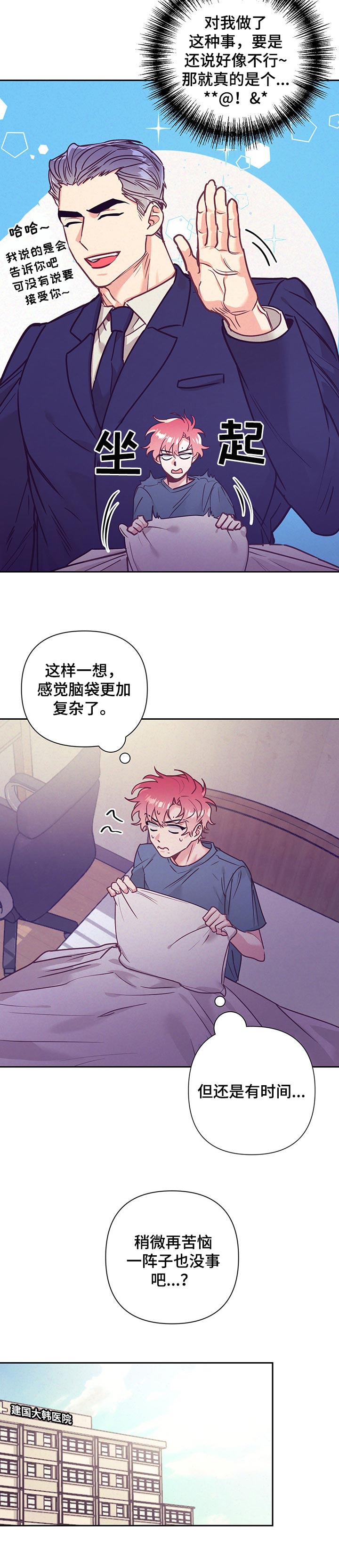 第77话2