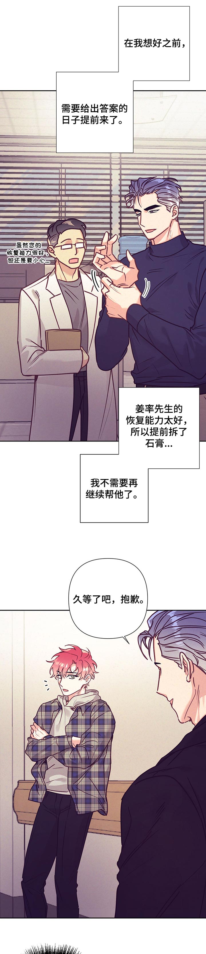 第77话3