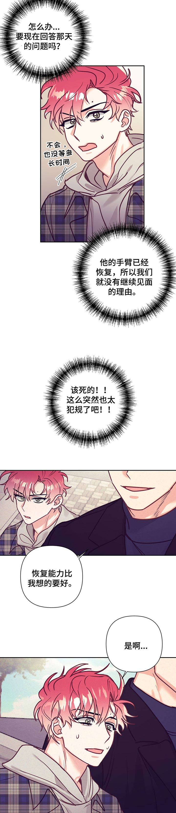第77话4