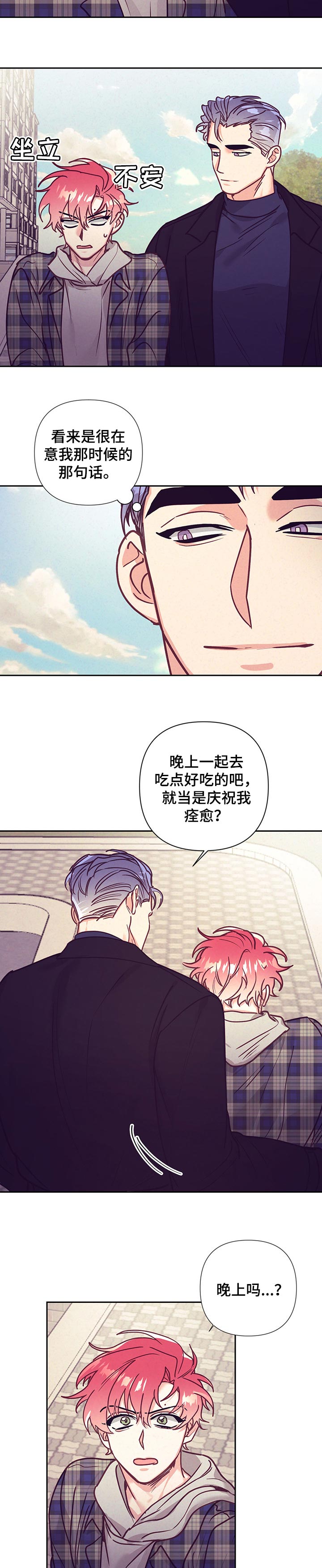 第77话5