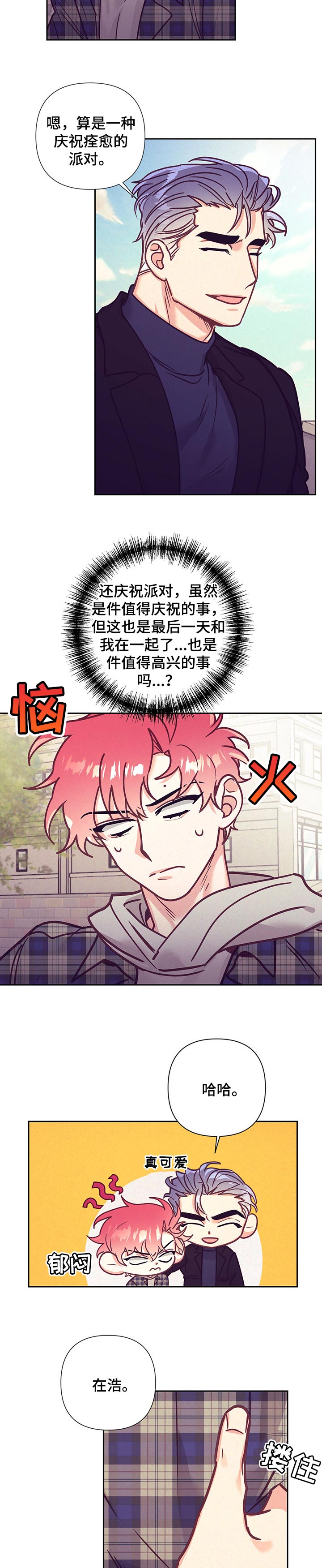 第77话6