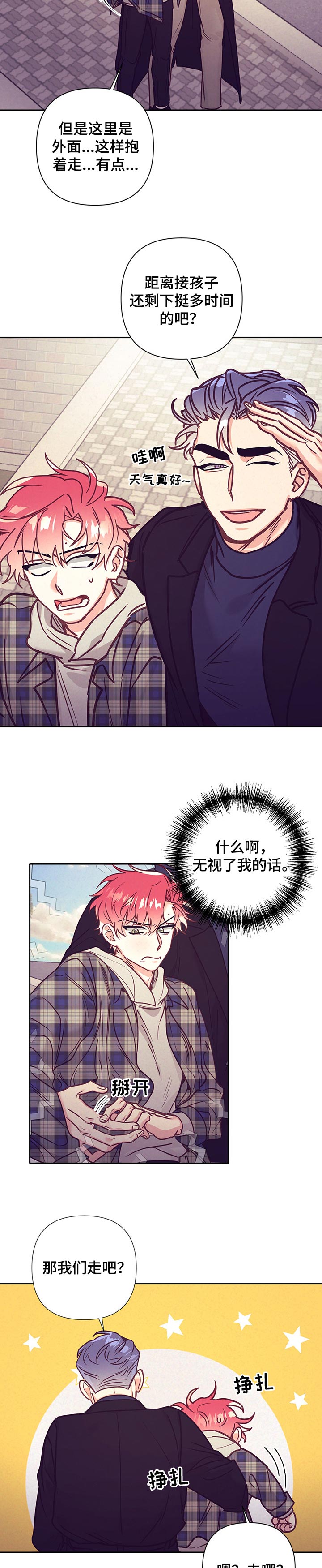 第77话8