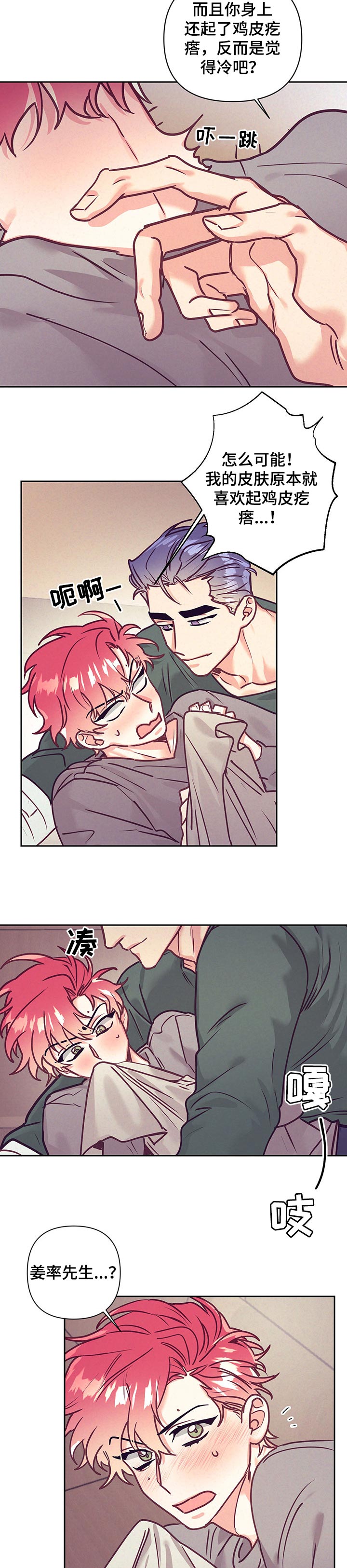 第76话1