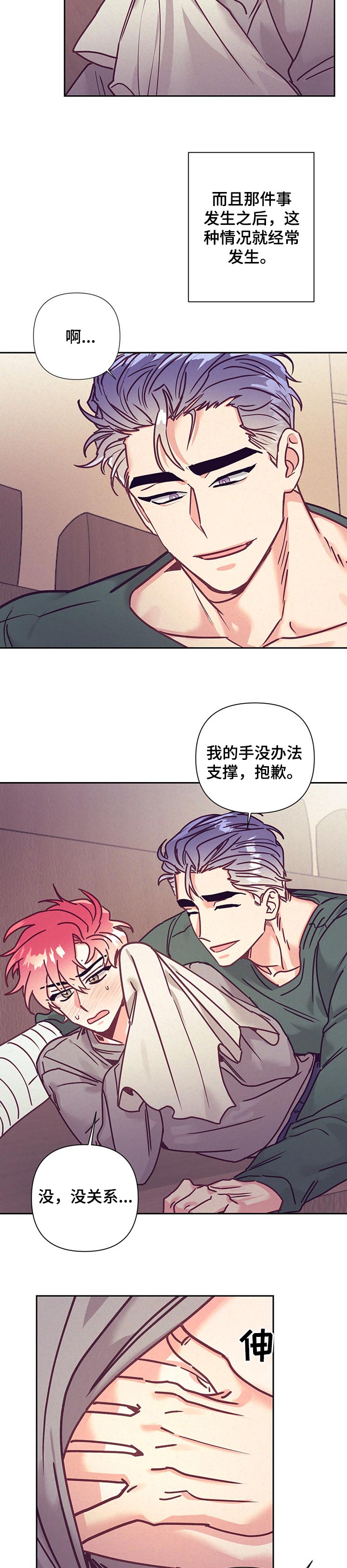 第76话2