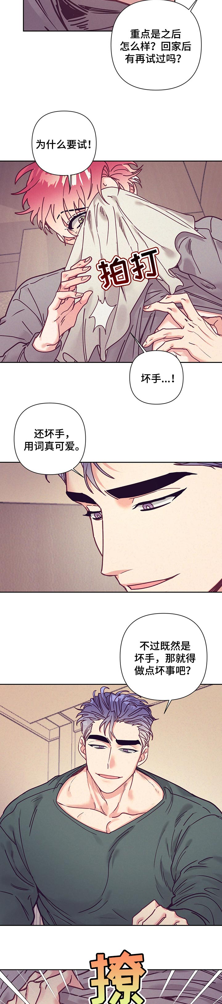 第76话3