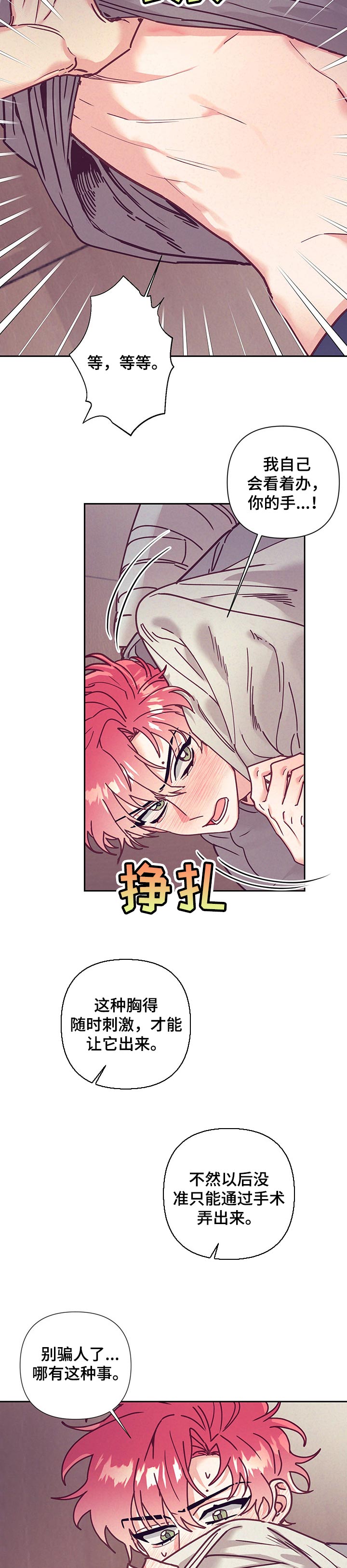 第76话4