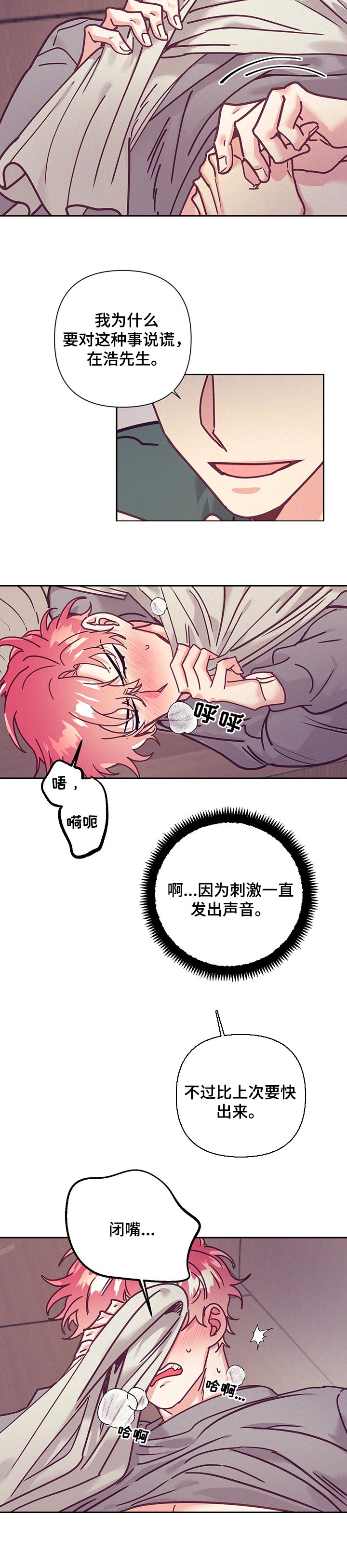 第76话5