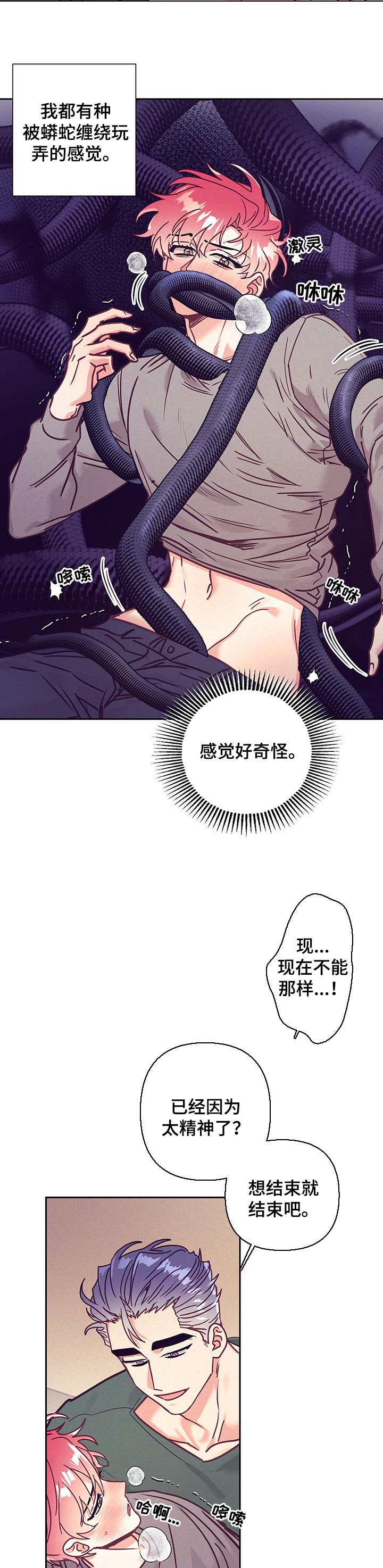 第76话8