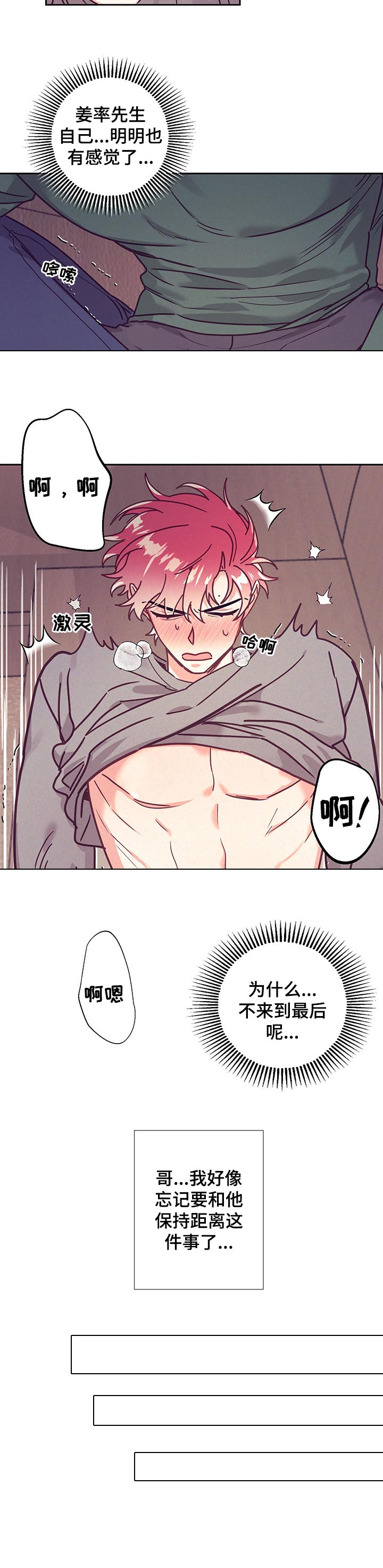 第76话9