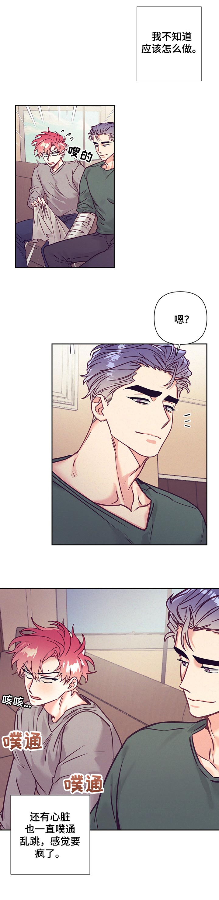 第75话10