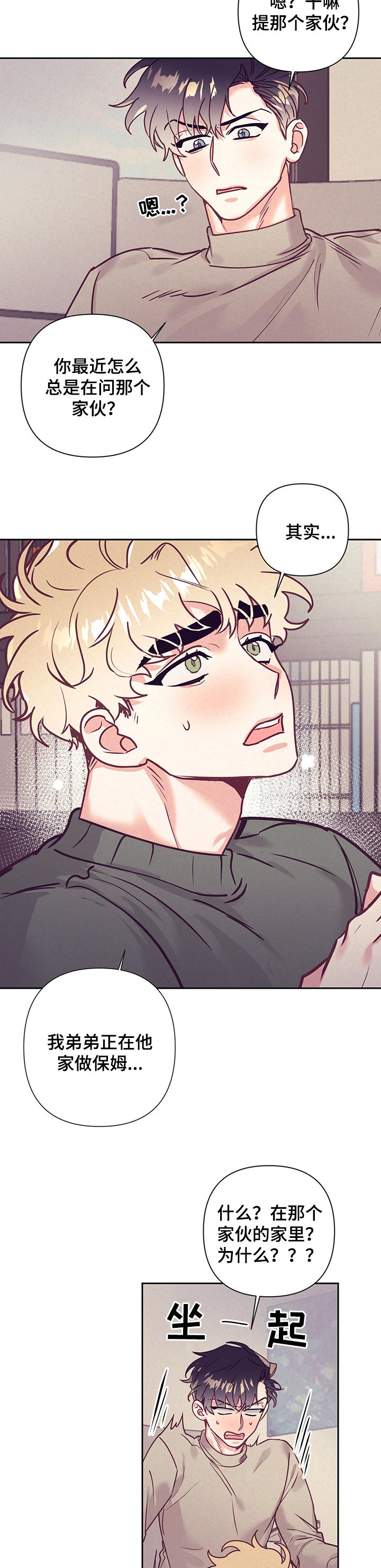 第75话3