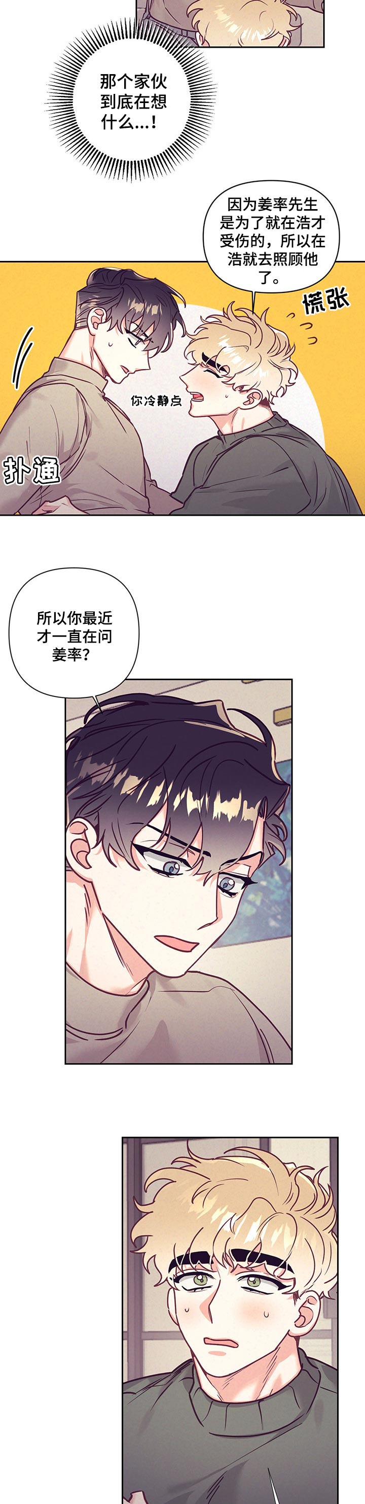 第75话4