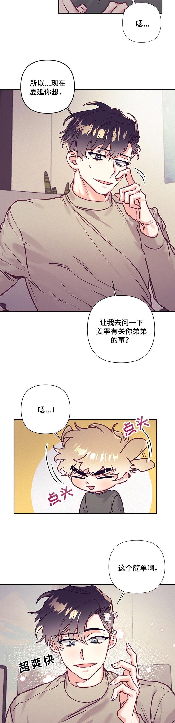 第75话5