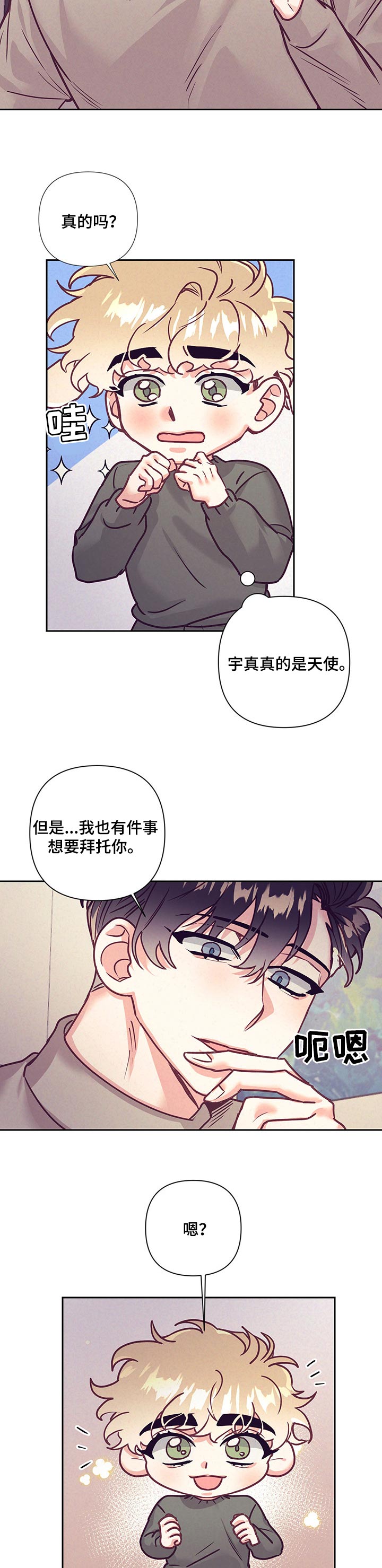 第75话6