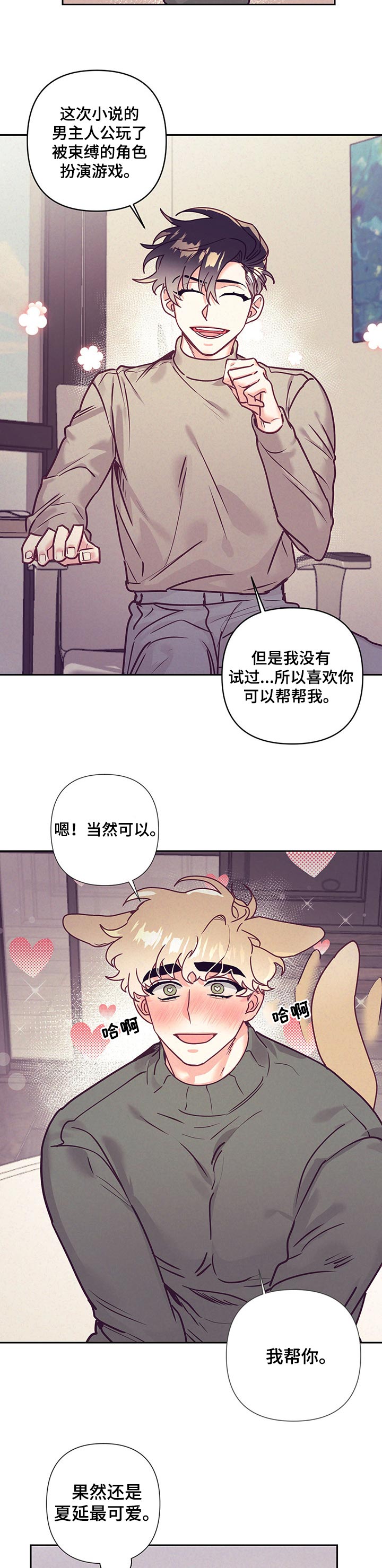 第75话7