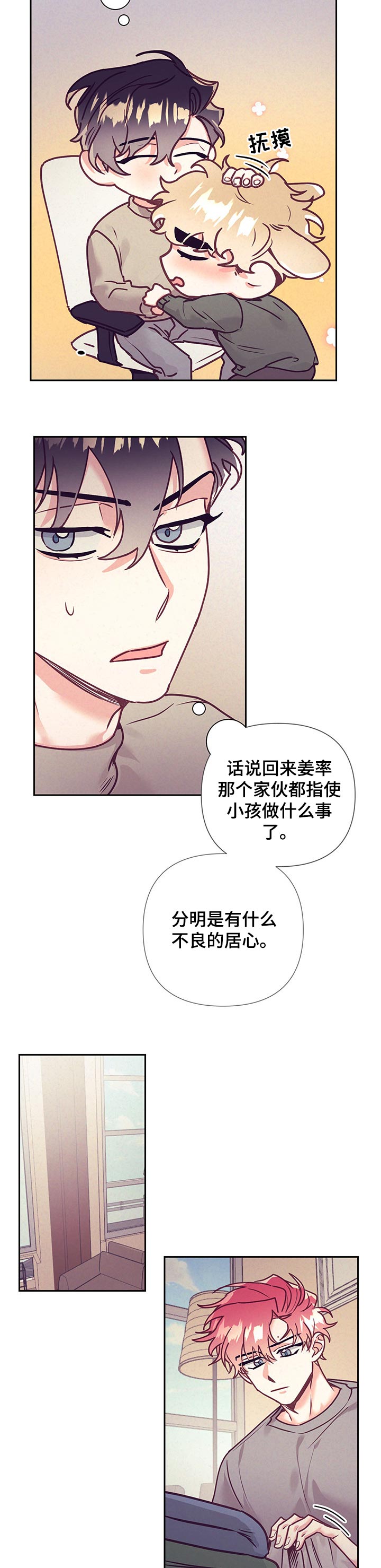 第75话8