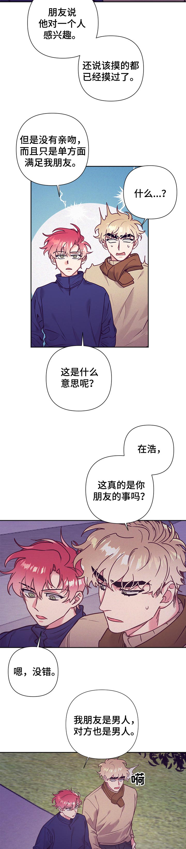 第74话2